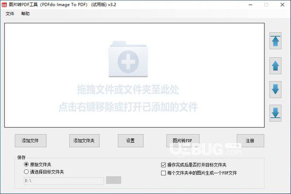 PDFdo Image To PDF(圖片轉(zhuǎn)PDF工具)v3.2免費版