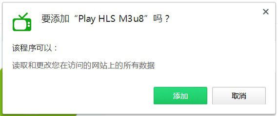 Play HLS M3u8(視頻播放Chrome插件)