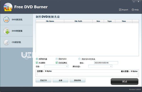 Free DVD Burner(光盤刻錄工具)