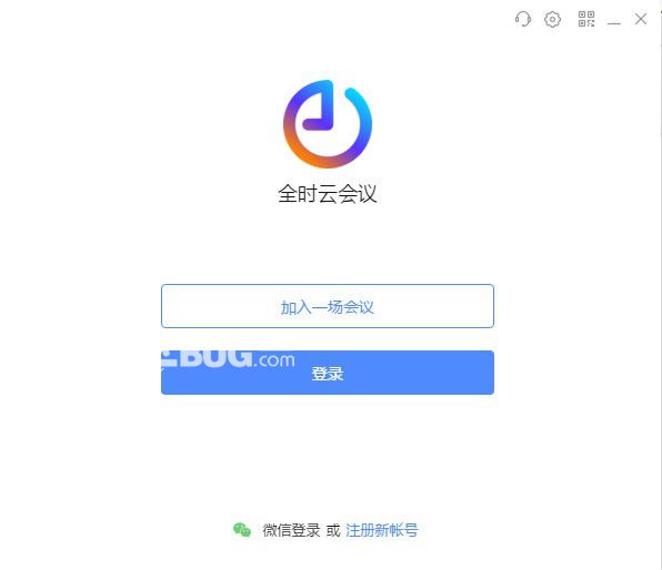 全時(shí)云會(huì)議v6.2免費(fèi)版【1】
