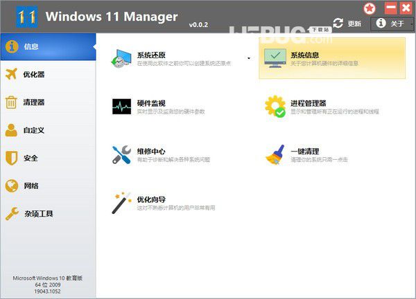 Windows 11 Manager