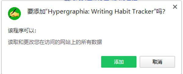 Hypergraphia(寫作習(xí)慣追蹤)v1.0免費(fèi)版【2】