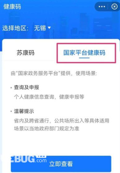 健康碼行程碼圖片二合一怎么實現(xiàn)的