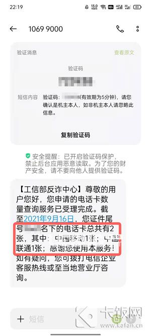 怎么通過微信查自己名下有幾個手機號