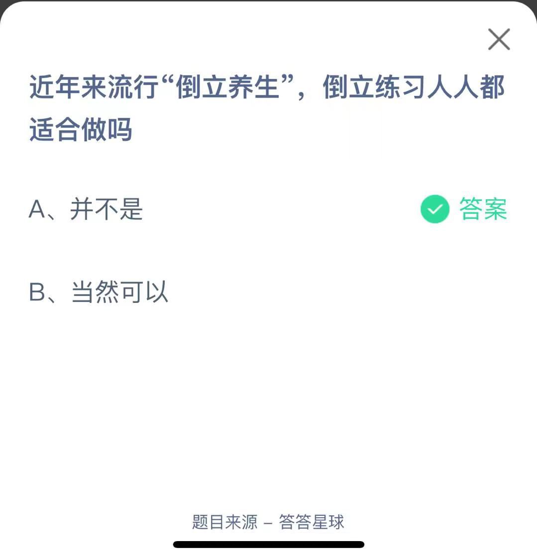 支付寶螞蟻莊園小課堂為什么很多人一嗑瓜子就停不下來