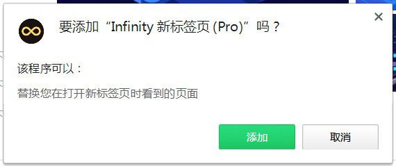 Infinity(標簽美化插件)