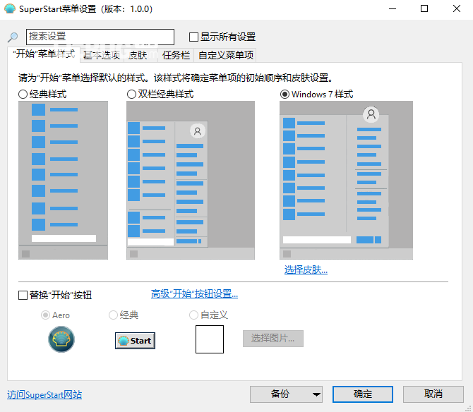 SuperStart下載