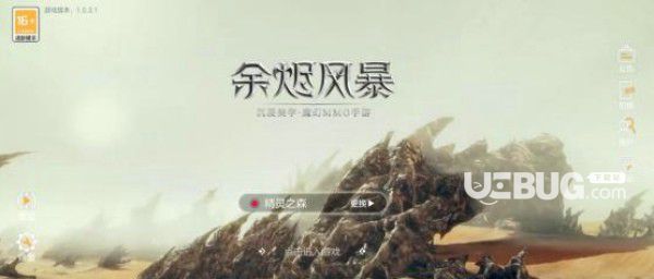 《余燼風(fēng)暴手游》新用戶注冊(cè)未開(kāi)啟怎么解決