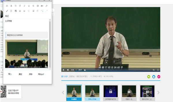 子魚筆記(看視頻做筆記插件)v2.6.0免費版【2】