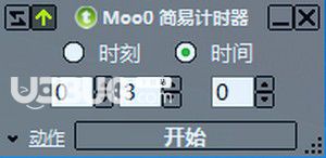 Moo0 簡易計時器(Moo0 Simple Timer)