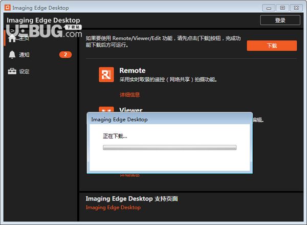 Imaging Edge Desktop v1.0.0.12110免費(fèi)版【6】