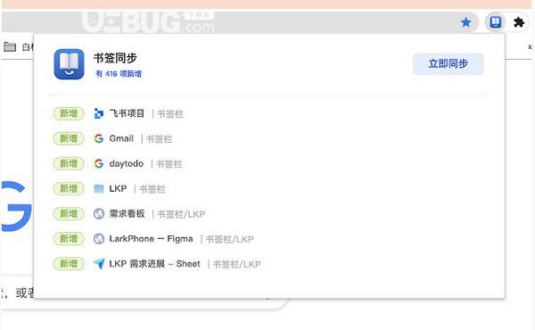 錘子書(shū)簽同步(Chrome插件)v1.0免費(fèi)版【2】