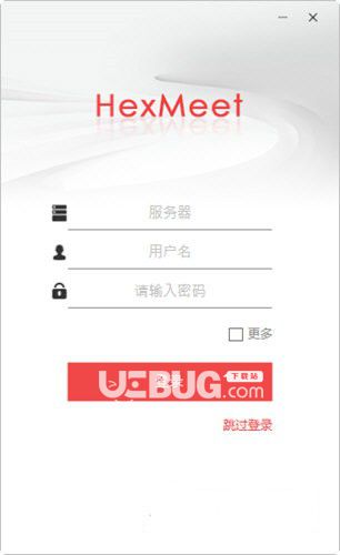 HexMeet會(huì)議系統(tǒng)