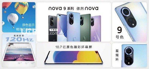 華為nova9pro手機(jī)參數(shù)配置詳細(xì)介紹