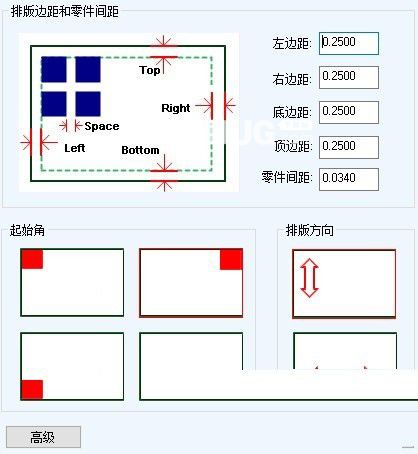 CAD下料自動排版軟件v1.0免費版【3】