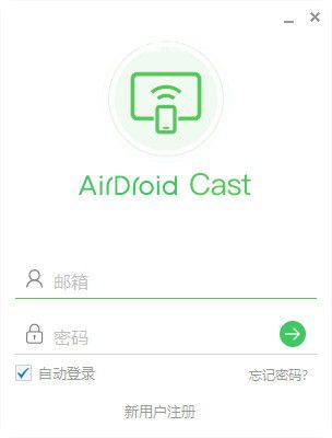 AirDroid Cast(投屏軟件)