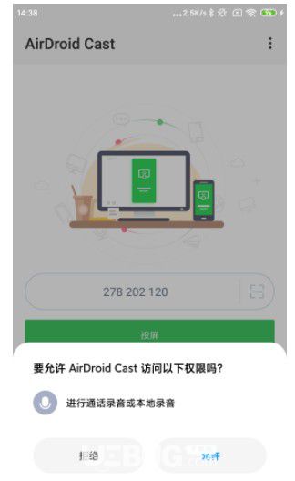 AirDroid Cast(投屏軟件)v1.1.1免費(fèi)版【4】