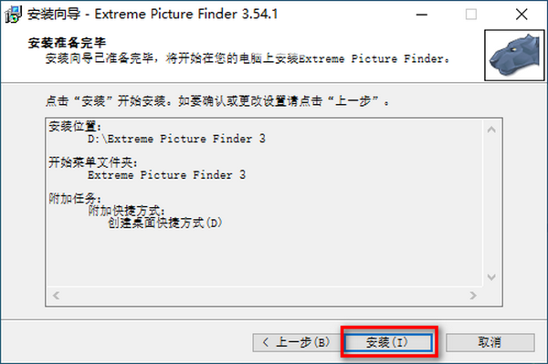 Extreme Picture Finder(圖片下載工具)安裝使用方法介紹