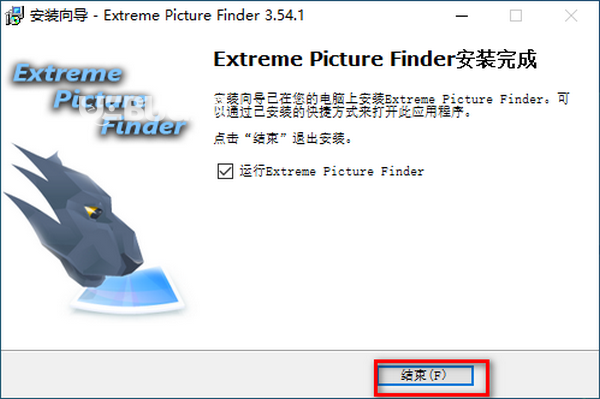 Extreme Picture Finder(圖片下載工具)安裝使用方法介紹