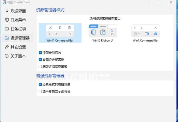 StartAllBack(Windows11開始菜單增強(qiáng)工具)v1.0免費(fèi)版【4】