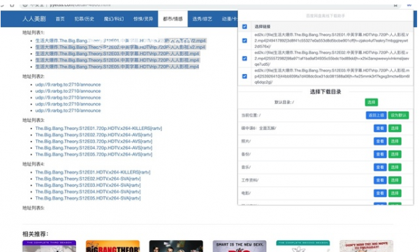 百度網(wǎng)盤離線下載助手 chrome插件