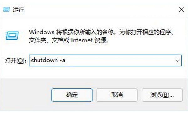 Windows11系統(tǒng)怎么設(shè)置自動關(guān)機