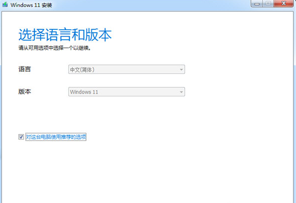 MediaCreationToolW11(Win11媒體創(chuàng)建工具)v10.0免費版【2】