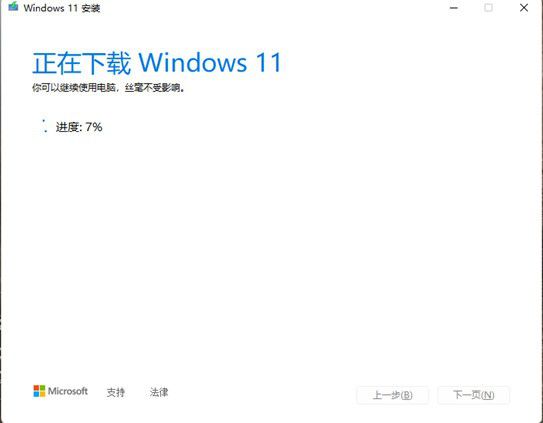 MediaCreationToolW11(Win11媒體創(chuàng)建工具)v10.0免費版【4】