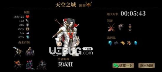 《暗魔領主手游》第三章通關方法介紹