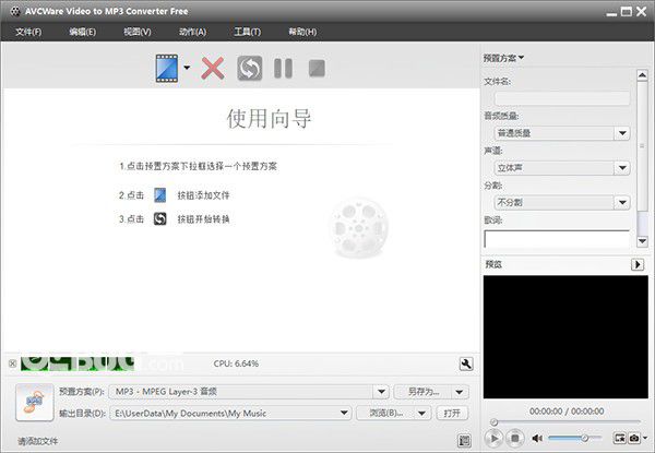 AVCWare Video to MP3 Converter Free(視頻音頻提取工具)