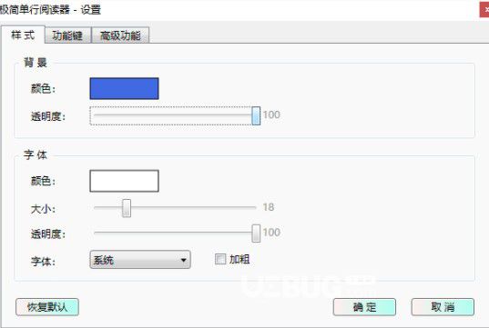 極簡單行閱讀器v1.0.2綠色版【3】