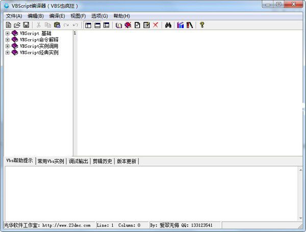 VBScript編譯器(VBS也瘋狂)