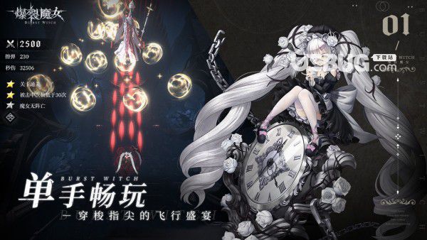 《爆裂魔女手游》最新兌換碼大全 兌換碼使用方法介紹