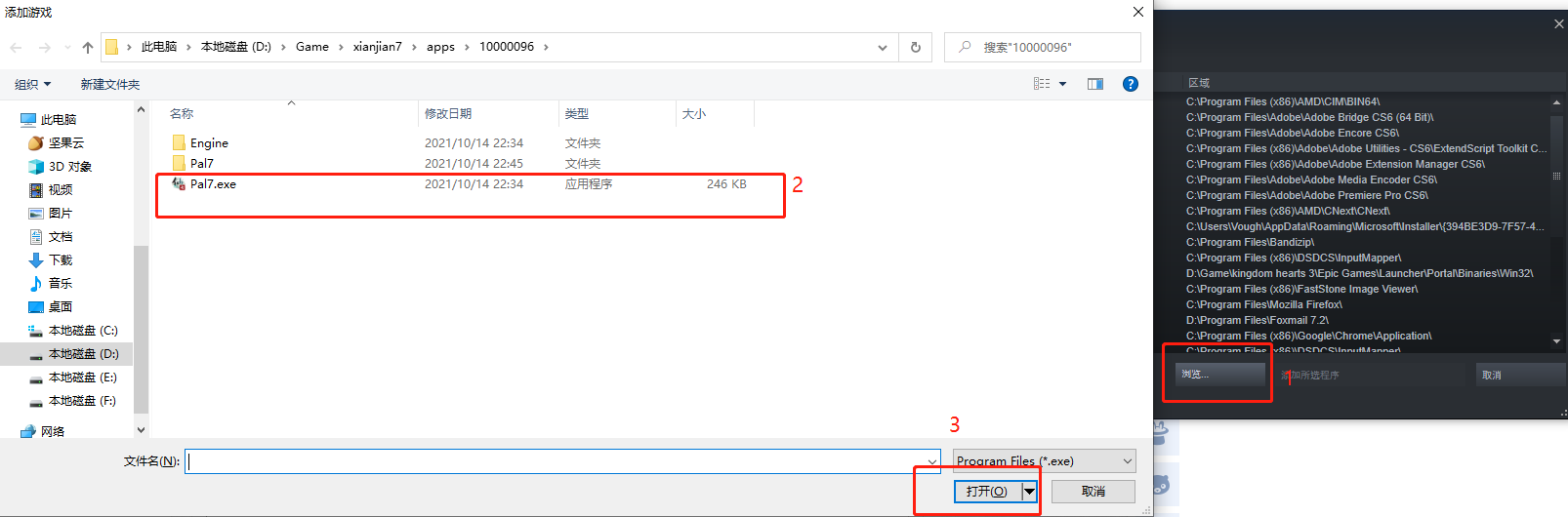 《仙劍奇?zhèn)b傳7》游戲中手柄識別不到怎么解決