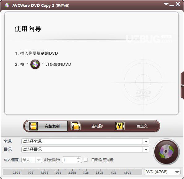 AVCWare DVD Copy(DVD復(fù)制工具)