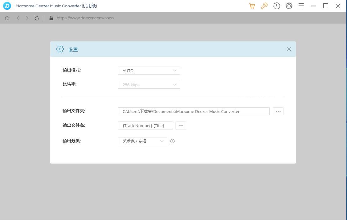 Macsome Deezer Music Converter下載