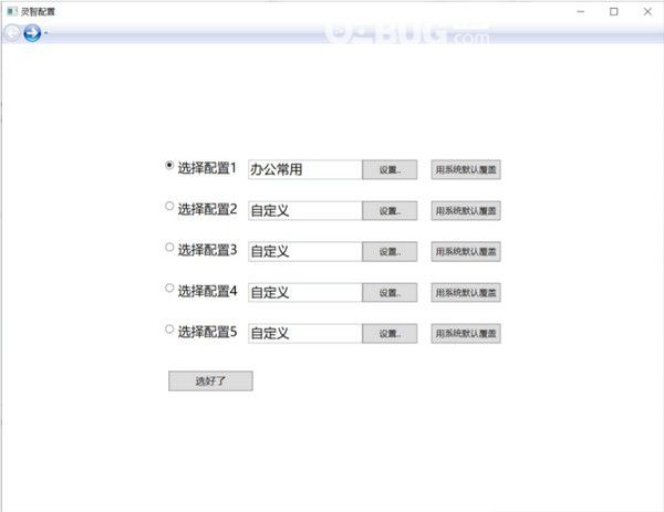 鼠靈v1.0官方版【2】