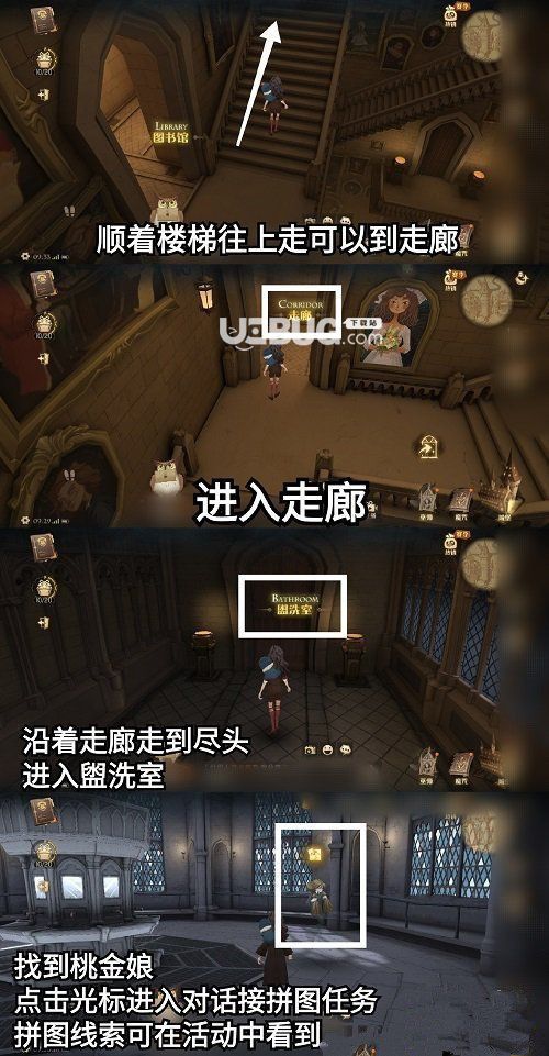 《哈利波特魔法覺醒手游》桃金娘位置在哪