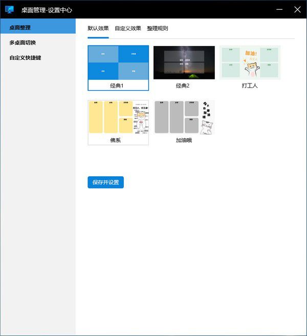 微軟桌面助手v1.0免費(fèi)版