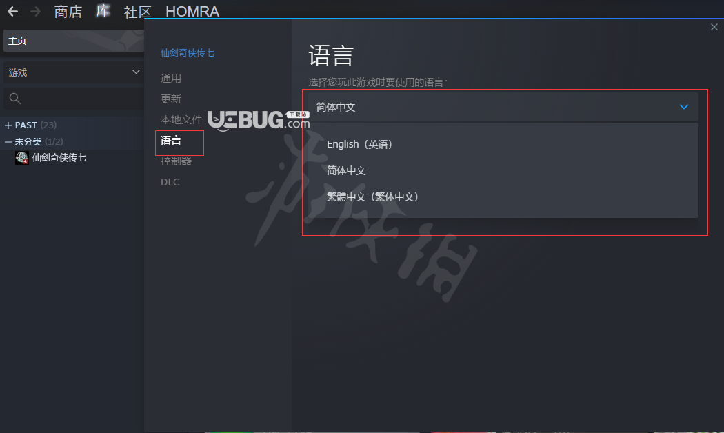 《仙劍奇?zhèn)b傳7》Steam版本怎么修改語言