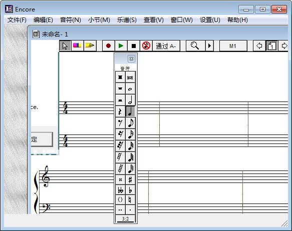 encore打譜軟件