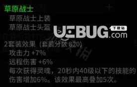 《超激斗夢境》游戲中陰影木偶師150級粉裝怎么選擇