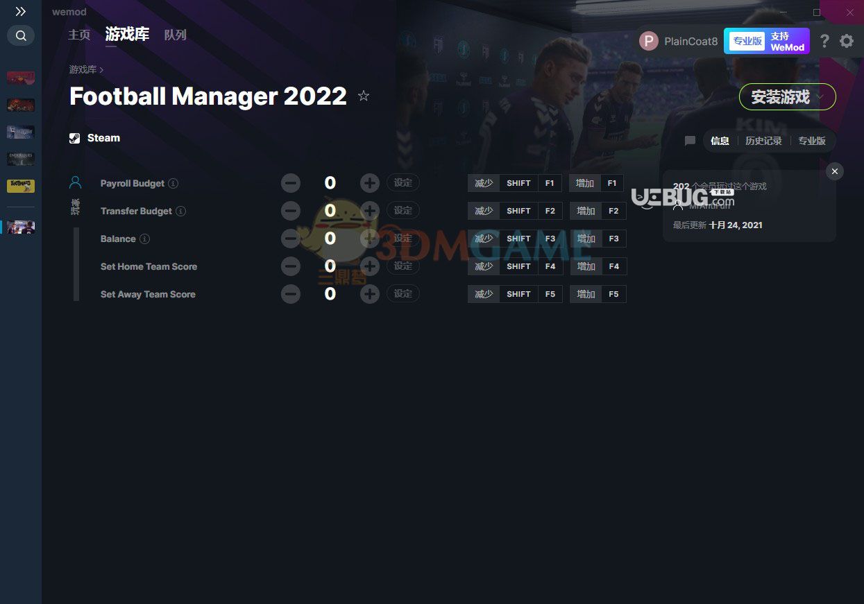 足球經(jīng)理2022修改器+5