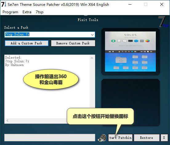 7TSP GUI(win10圖標(biāo)替換工具)v0.6免費(fèi)版【4】