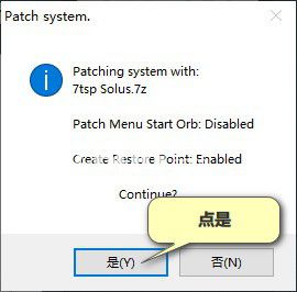 7TSP GUI(win10圖標(biāo)替換工具)v0.6免費(fèi)版【5】