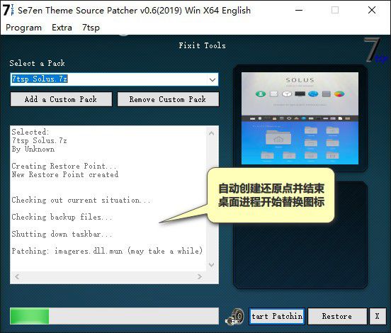 7TSP GUI(win10圖標(biāo)替換工具)v0.6免費(fèi)版【6】