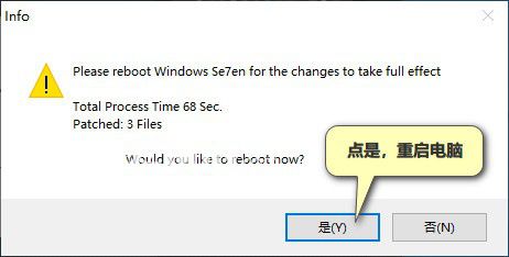 7TSP GUI(win10圖標(biāo)替換工具)v0.6免費(fèi)版【7】