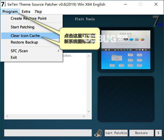 7TSP GUI(win10圖標(biāo)替換工具)v0.6免費(fèi)版【8】