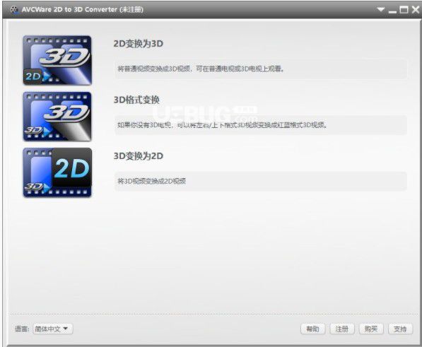 AVCWare 2D to 3D Converter v1.0 免費版