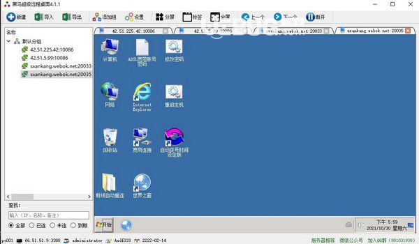 黑馬超級(jí)遠(yuǎn)程桌面